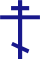 OrthodoxCross.svg